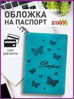 Обложка - чехол для паспорта и документов Staff, бархатный, Бабочки, мятно-бирюзовая, 237617