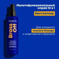 Matrix Мультифункциональный спрей Total Results Brass Off для холодного блонда, 200 мл