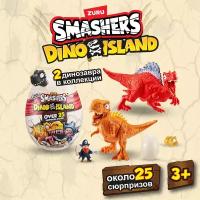 Игрушка-сюрприз ZURU SMASHERS Dino Island Mega Egg Остров динозавров большое яйцо, игрушки для мальчиков, 7487