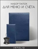 Набор папок для счета и меню в кафе и ресторане Infolio, экокожа