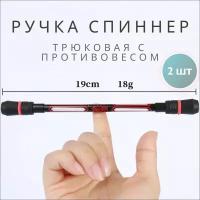 Ручка спиннер 2 шт., Цвет Красный, Трюковая для пенспиннинга, Pen spinning, Необычный подарок, Антистресс