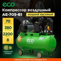 Компрессор воздушный масляный 70л ECO AE-705-B1