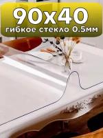 Soft Glass / Скатерть на стол гибкое жидкое стекло 90х40