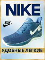 Кроссовки Nike летние 43