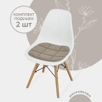 Комплект подушек на стул Chiedo Cover 38x39 см, 2 шт, кофейный