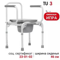 Cтул туалет для пожилых и инвалидов с откидными подлокотниками регулируемый по высоте Ortonica TU 3 до 130 кг Код ФСС 23-01-02
