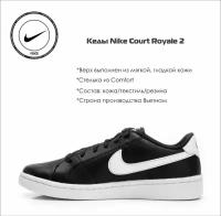 Кеды NIKE, размер 36.5 RU, белый, черный