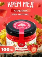 Крем-мёд с клубникой 100 гр., Мед и конфитюр