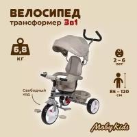 Велосипед 3 кол. 3 в 1Blitz 10x8 EVA, бежевый Moby Kids 646229