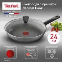 Сковорода с крышкой Tefal Natural Cook 04234924, 24 см, с антипригарным покрытием, для всех типов плит кроме индукции