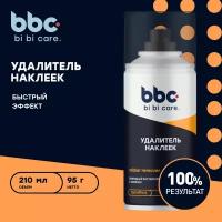 Удалитель наклеек BiBiCare 210 мл