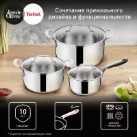 Набор посуды из нержавеющей стали Tefal Jamie Oliver Kitchen Essentials E313S674, 6 предметов, кастрюли и ковш, подходит для индукции