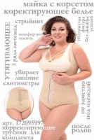 Майка, размер 2XL-3XL, бежевый