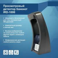 Просмотровый детектор Mbox IRD-1000