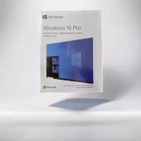Операционная система Microsoft Windows 10 Pro HAV-00105 коробочная версия ( USB накопитель)
