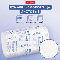 Бумажные полотенца листовые v сложение 23*20 см OfficeClean Professional для диспенсера Н3 кухонные / салфетки 1-слойные для лица белые 200 листов в пачке