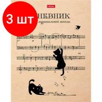 Комплект 3 штук, Дневник для музыкальн школы, тверд. обл,48л, Котики с нотками,078417