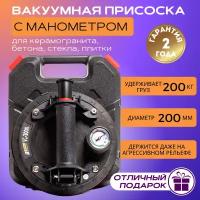 Стеклодомкрат. BOOM TOOLS. Вакуумная присоска с монометром VC-3000 для плитки с стекла и электро - поршнем