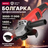 Одноручная углошлифмашина WORTEX AG 1512 E в кор. (1400 Вт, диск 150х22 мм, регул. об.) (AG1512E0029) (AG1512E0029)