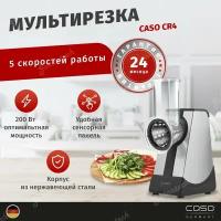 Мультирезка для овощей CASO CR4