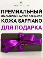 Футляр для очков FG для подарка премиальное качество, кожа Saffiano и бархат, мягкая салфетка из микрофибры, подарочная коробка, темно-фиолетовая лента