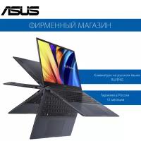 Ноутбук ASUS Vivobook S 14 Flip TN3402QA-LZ177 Ryzen 5-5600H/8G/512G SSD/14" WUXGA(1920x1200) IPS Touch/Radeon Vega/No OS Синий, 90NB0WT1-M00860