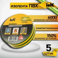 Изолента IEK ПВХ 0,13х15 мм 20 м