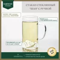 Essentea / Cтеклянная чашка "Шан" с рифленым рисунком и стеклянной ручкой