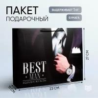 Пакет подарочный горизонтальный «Best man», 27 × 23 × 11,5 см