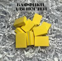 Набор бафиков(50 шт)