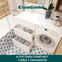 Тумба с раковиной левая EVA GOLD Space 120 №2 Лакшери V120D1 с кронштейном и сифоном белая для ванной