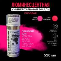 Краска AcidColors AeroGlow Luminescent Светящаяся люминисцентная, 520 мл, розовая