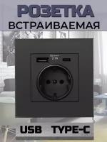 Розетка с USB и Type-C черная