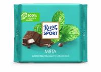 Шоколад темный с мятной начинкой ТМ Ritter Sport (Риттер Спорт)