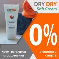 DRY DRY Soft Cream антиперспирант-крем, 50 мл