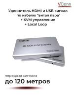 Удлинитель HDMI+USB Local loop по витой паре на 120м /VСonn/