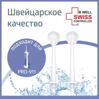 Насадка для чистки языка для ирригатора PRO-911 (2 шт. в пакете)