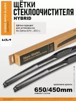 Щетки стеклоочистителя 650 450 / дворники на Киа Оптима, дворники на Kia Optima