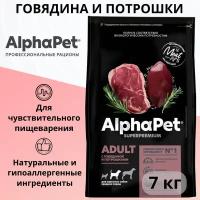 Сухой корм AlphaPet Superpremium для взрослых собак средних пород, с говядиной и потрошками, 7кг