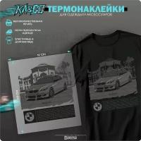 Термонаклейка для одежды BMW M5 E60