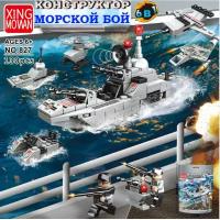 Конструктор совместимый с лего аналог LEGO Морской Бой Военный Корабль Крейсер Линкор 6в1 №827 130PCS деталей/Серия мини городов