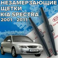 Зимние щетки стеклоочистителя для KIA Spectra (c 2001 по 2011 г. в. ) 600 и 400 мм / Зимние дворники для автомобиля / щетки Киа Спектра