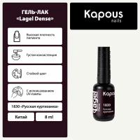 Гель-лак Lagel Dense, Русская куртизанка 8 мл