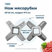 Нож для мясорубки Bosch 028887