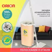 Набор для уборки ORION 2147 2 в 1, умная швабра + ведро с функцией полоскания и отжима