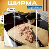 Ширма перегородка с принтом "Куриное мясо, домашняя птица, мясо птицы" на холсте - 200x160 см. для зонирования, раскладная