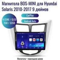 Автомагнитола BOS-MINI Android Hyundai Solaris 2010-2017 / 4 ядер 2Gb+32Gb /9 дюймов/GPS/Bluetooth/Wi-Fi/2din/навигатор/CarPlay Android Auto