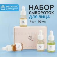 Beauty of Joseon Набор миниатюр Hanbang Serum Discovery Kit (мини-сыворотки 4 шт)