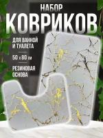 Коврик для ванной и туалета, набор противоскользящий