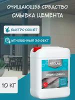 NEOLAB, смывка цемента очищающее средство,10 кг